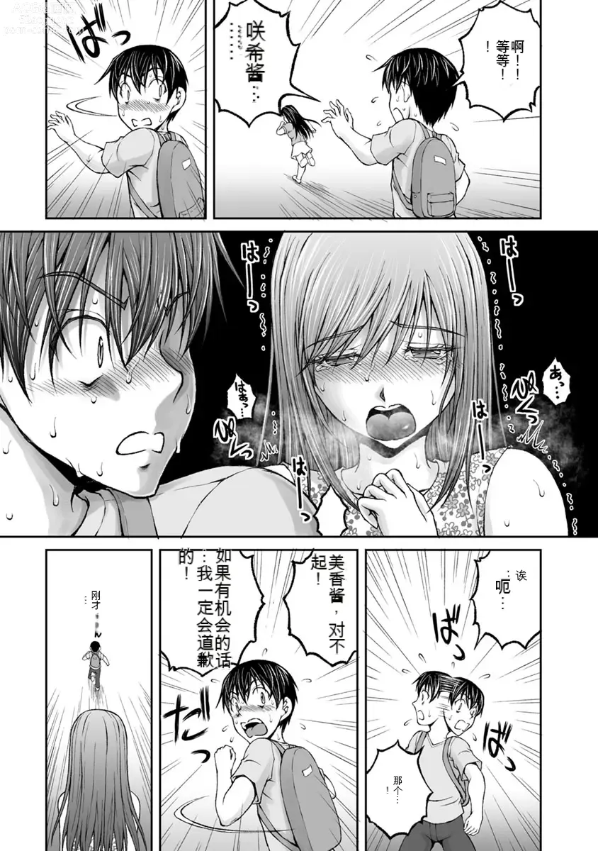 Page 896 of manga Kakushibeya vol 01-11 Chinese Version《隐藏房间》01-11卷 机翻汉化