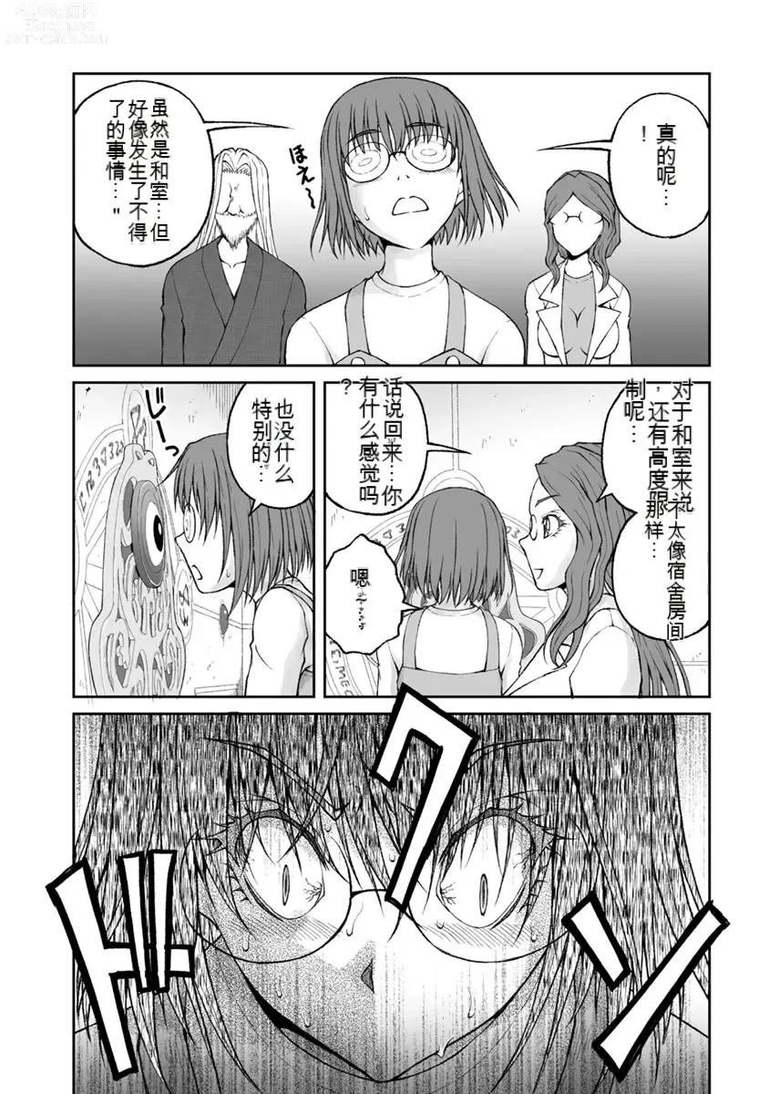 Page 907 of manga Kakushibeya vol 01-11 Chinese Version《隐藏房间》01-11卷 机翻汉化