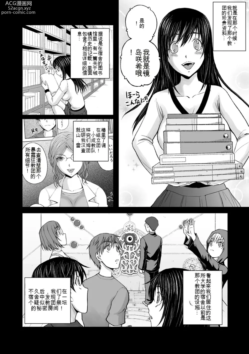 Page 915 of manga Kakushibeya vol 01-11 Chinese Version《隐藏房间》01-11卷 机翻汉化