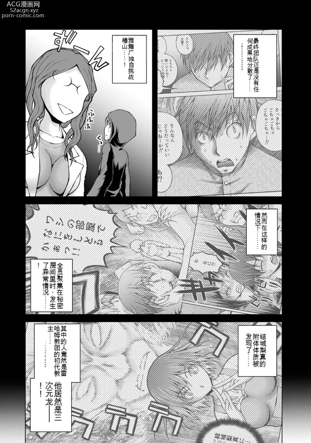 Page 918 of manga Kakushibeya vol 01-11 Chinese Version《隐藏房间》01-11卷 机翻汉化