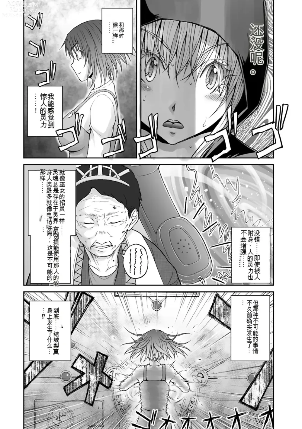 Page 920 of manga Kakushibeya vol 01-11 Chinese Version《隐藏房间》01-11卷 机翻汉化