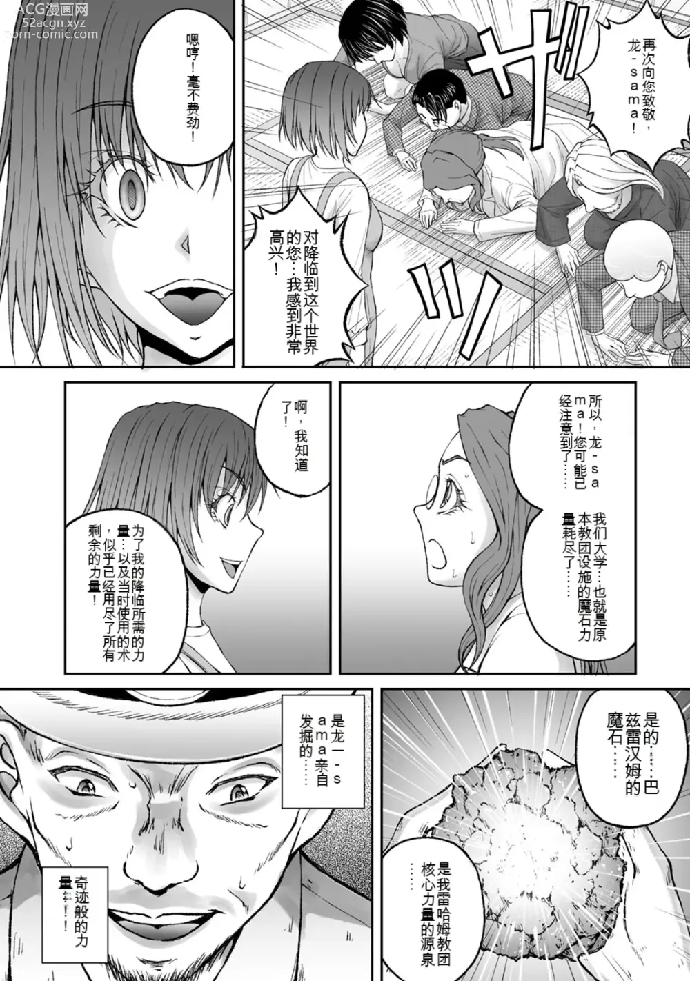 Page 925 of manga Kakushibeya vol 01-11 Chinese Version《隐藏房间》01-11卷 机翻汉化