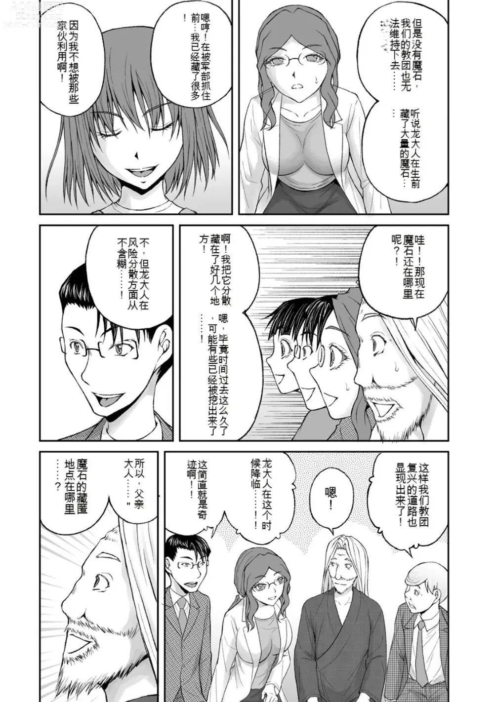 Page 926 of manga Kakushibeya vol 01-11 Chinese Version《隐藏房间》01-11卷 机翻汉化