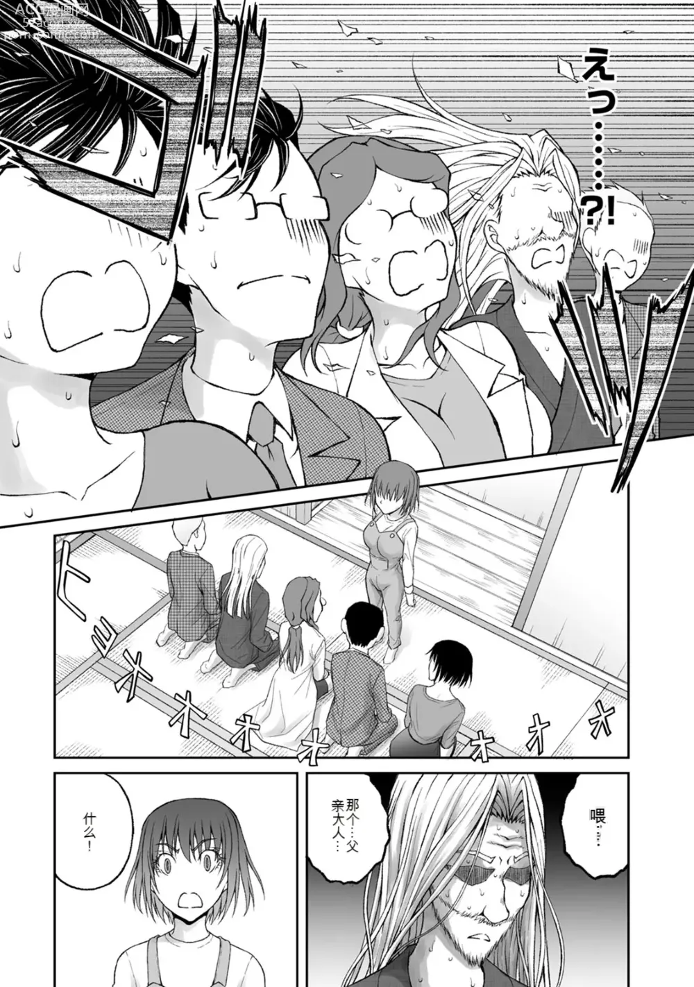 Page 928 of manga Kakushibeya vol 01-11 Chinese Version《隐藏房间》01-11卷 机翻汉化