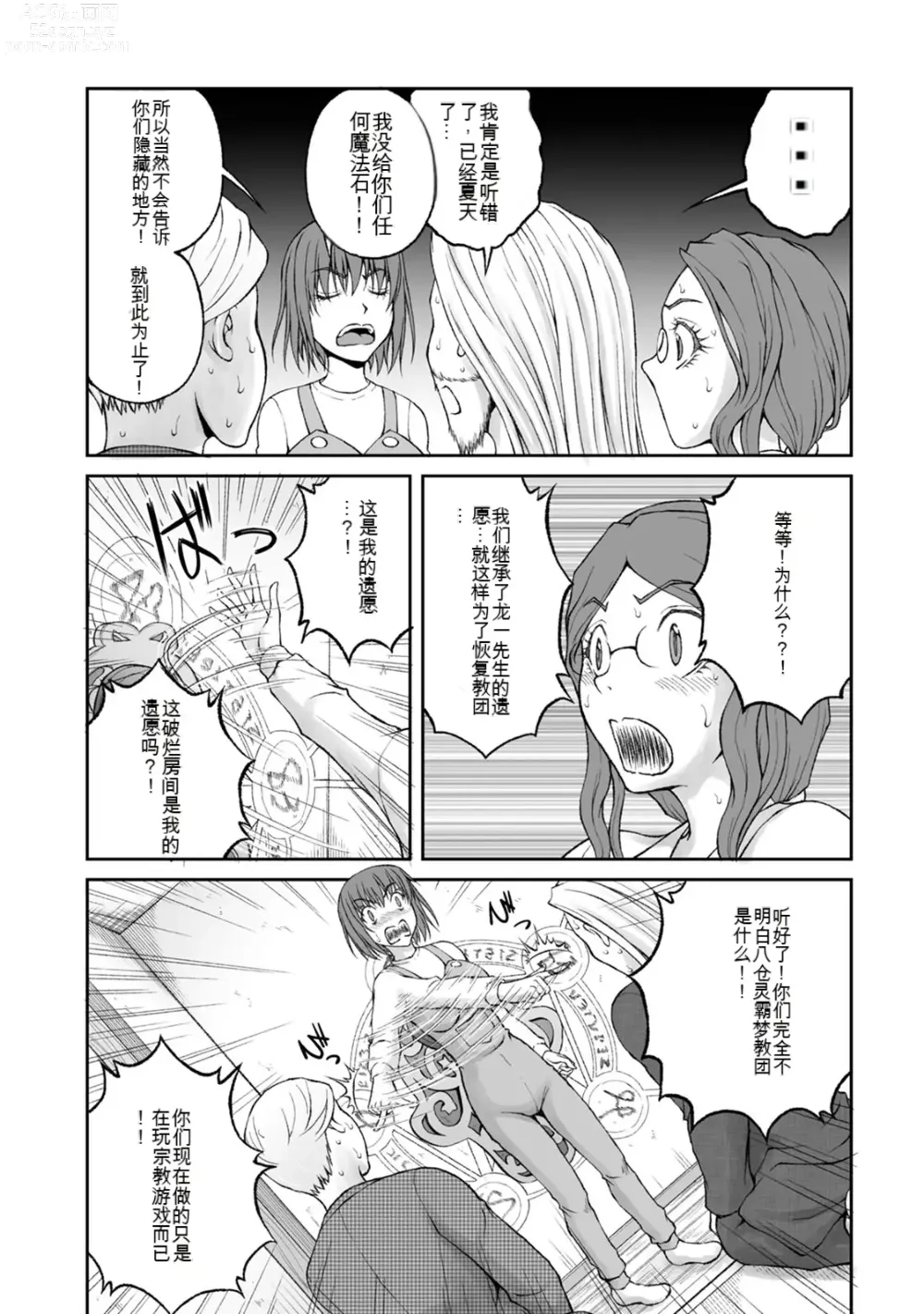 Page 929 of manga Kakushibeya vol 01-11 Chinese Version《隐藏房间》01-11卷 机翻汉化