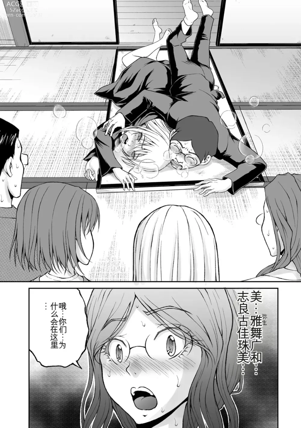 Page 935 of manga Kakushibeya vol 01-11 Chinese Version《隐藏房间》01-11卷 机翻汉化