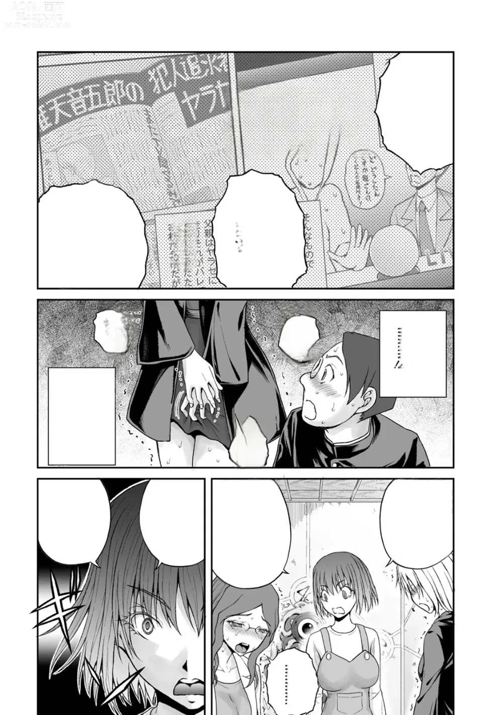 Page 938 of manga Kakushibeya vol 01-11 Chinese Version《隐藏房间》01-11卷 机翻汉化