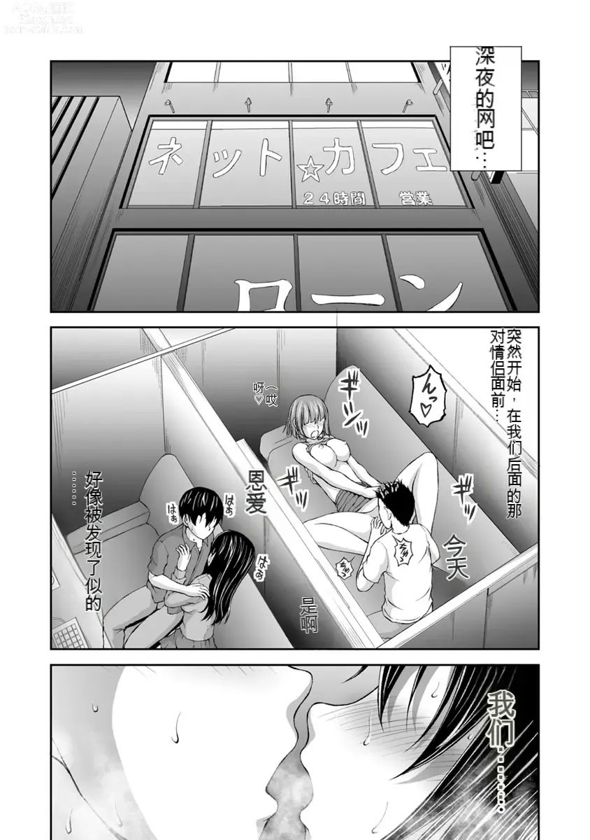 Page 95 of manga Kakushibeya vol 01-11 Chinese Version《隐藏房间》01-11卷 机翻汉化