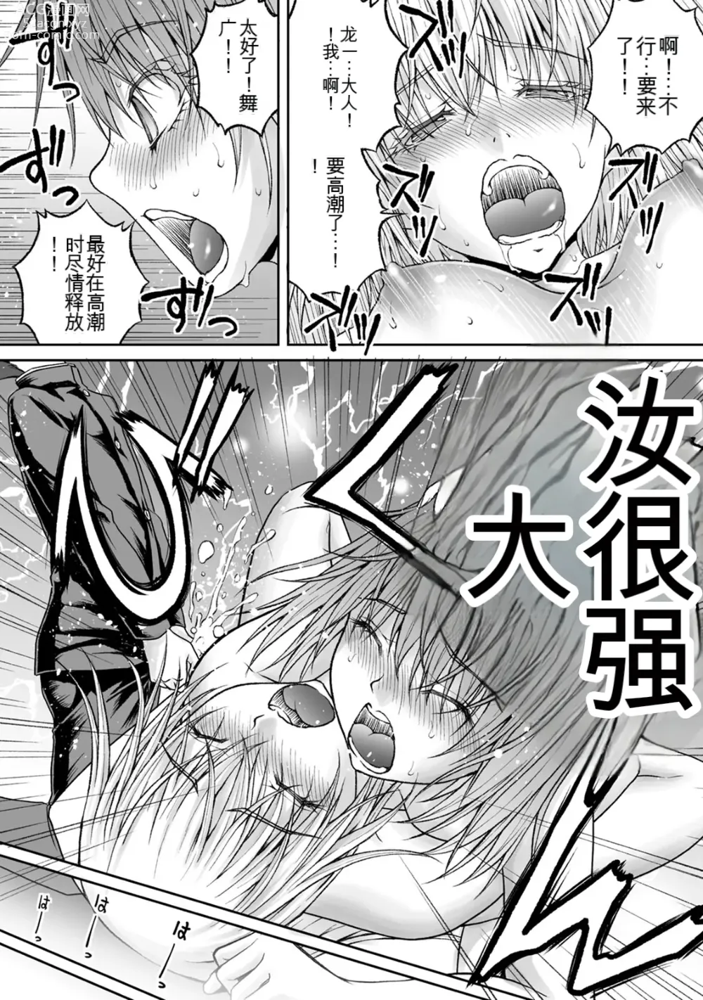 Page 947 of manga Kakushibeya vol 01-11 Chinese Version《隐藏房间》01-11卷 机翻汉化