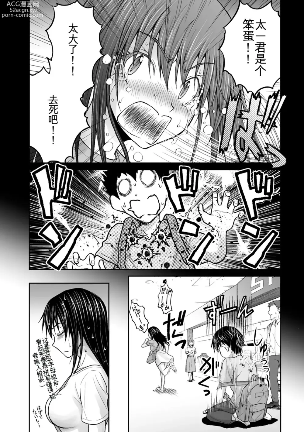 Page 949 of manga Kakushibeya vol 01-11 Chinese Version《隐藏房间》01-11卷 机翻汉化