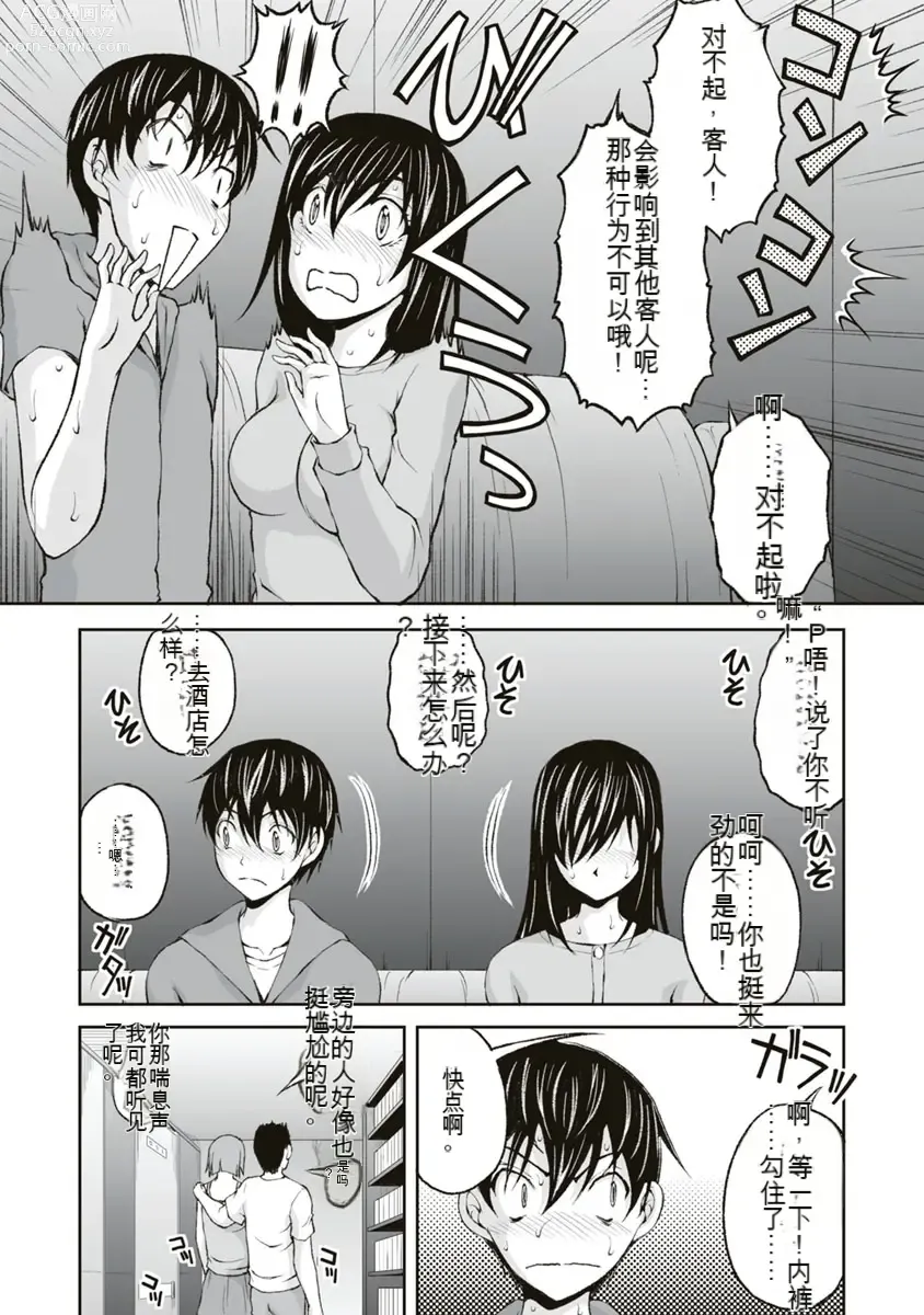 Page 96 of manga Kakushibeya vol 01-11 Chinese Version《隐藏房间》01-11卷 机翻汉化