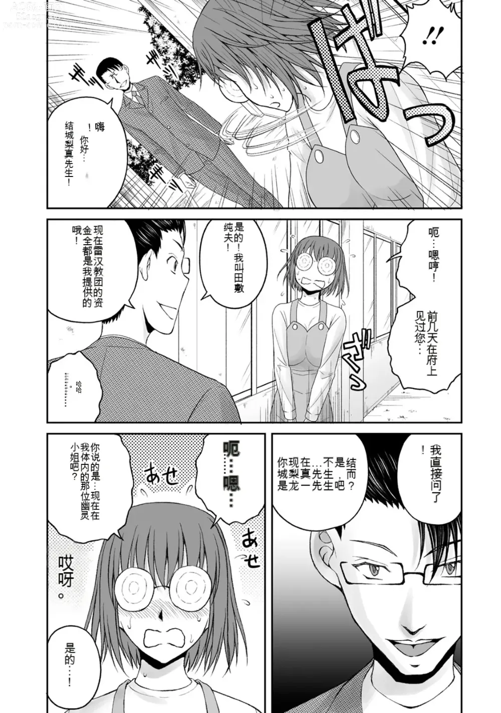 Page 973 of manga Kakushibeya vol 01-11 Chinese Version《隐藏房间》01-11卷 机翻汉化