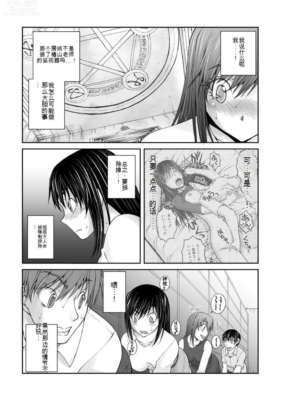 Page 982 of manga Kakushibeya vol 01-11 Chinese Version《隐藏房间》01-11卷 机翻汉化