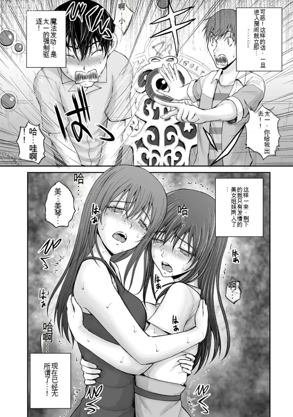 Page 983 of manga Kakushibeya vol 01-11 Chinese Version《隐藏房间》01-11卷 机翻汉化