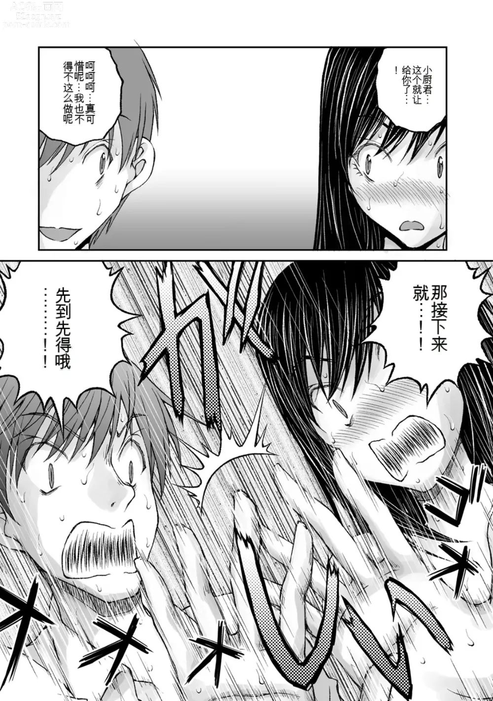 Page 988 of manga Kakushibeya vol 01-11 Chinese Version《隐藏房间》01-11卷 机翻汉化