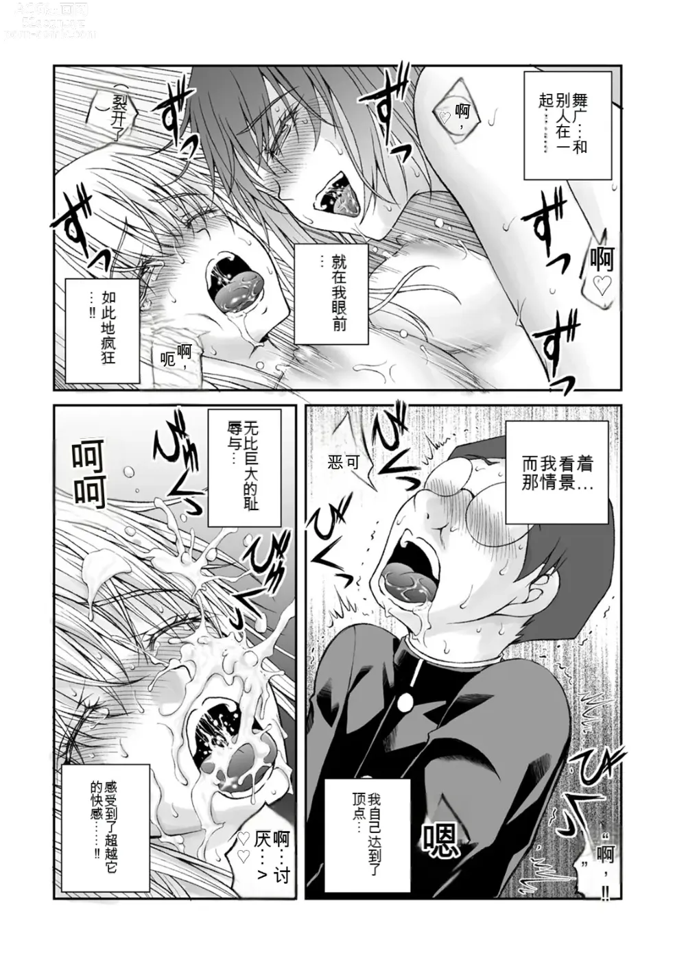 Page 992 of manga Kakushibeya vol 01-11 Chinese Version《隐藏房间》01-11卷 机翻汉化