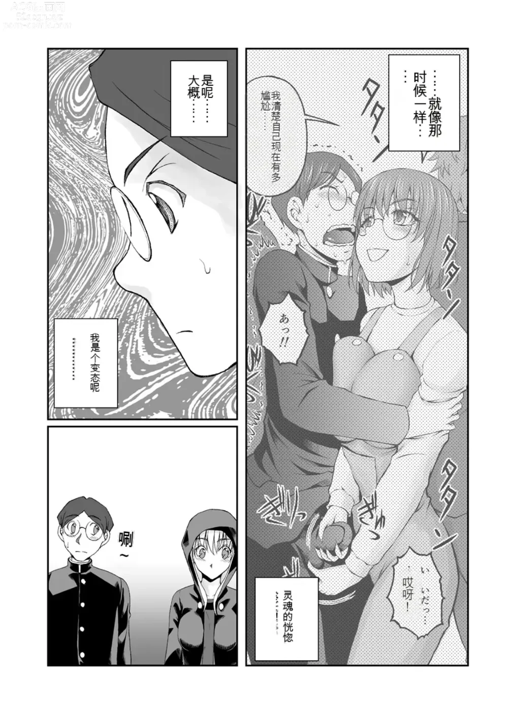 Page 993 of manga Kakushibeya vol 01-11 Chinese Version《隐藏房间》01-11卷 机翻汉化