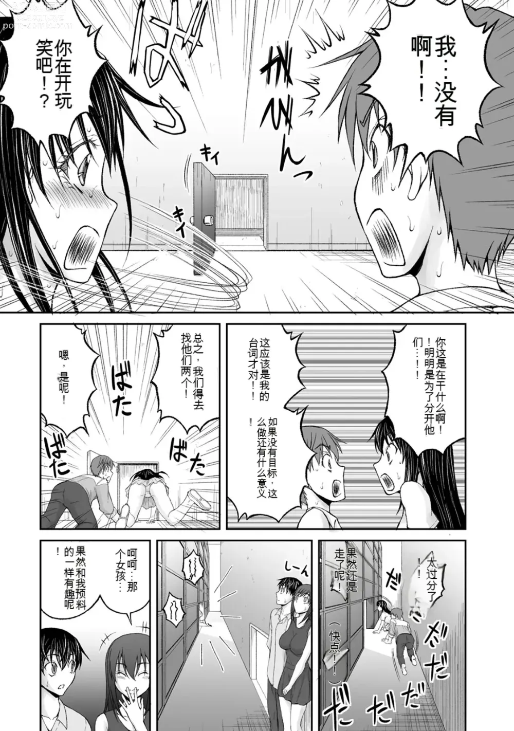 Page 998 of manga Kakushibeya vol 01-11 Chinese Version《隐藏房间》01-11卷 机翻汉化