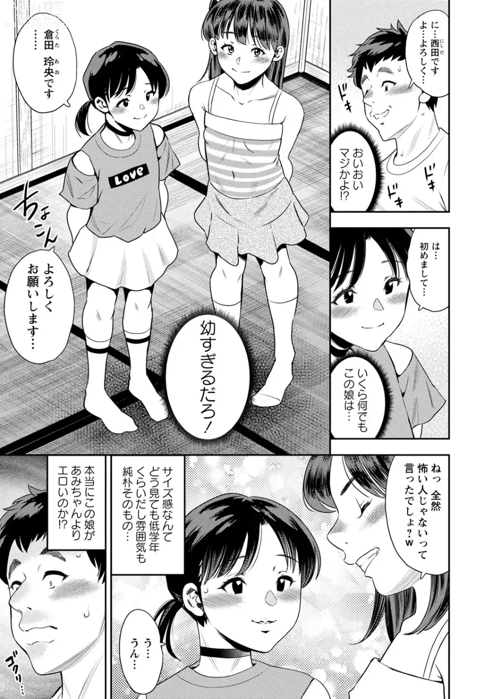 Page 108 of manga Otoshigoro