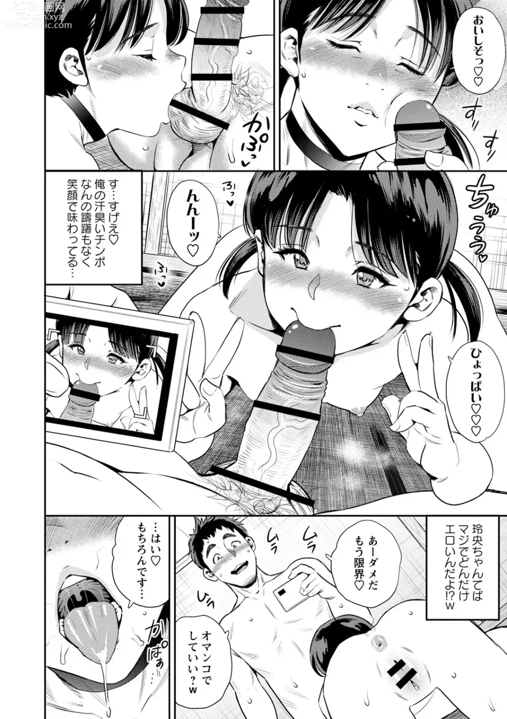 Page 113 of manga Otoshigoro