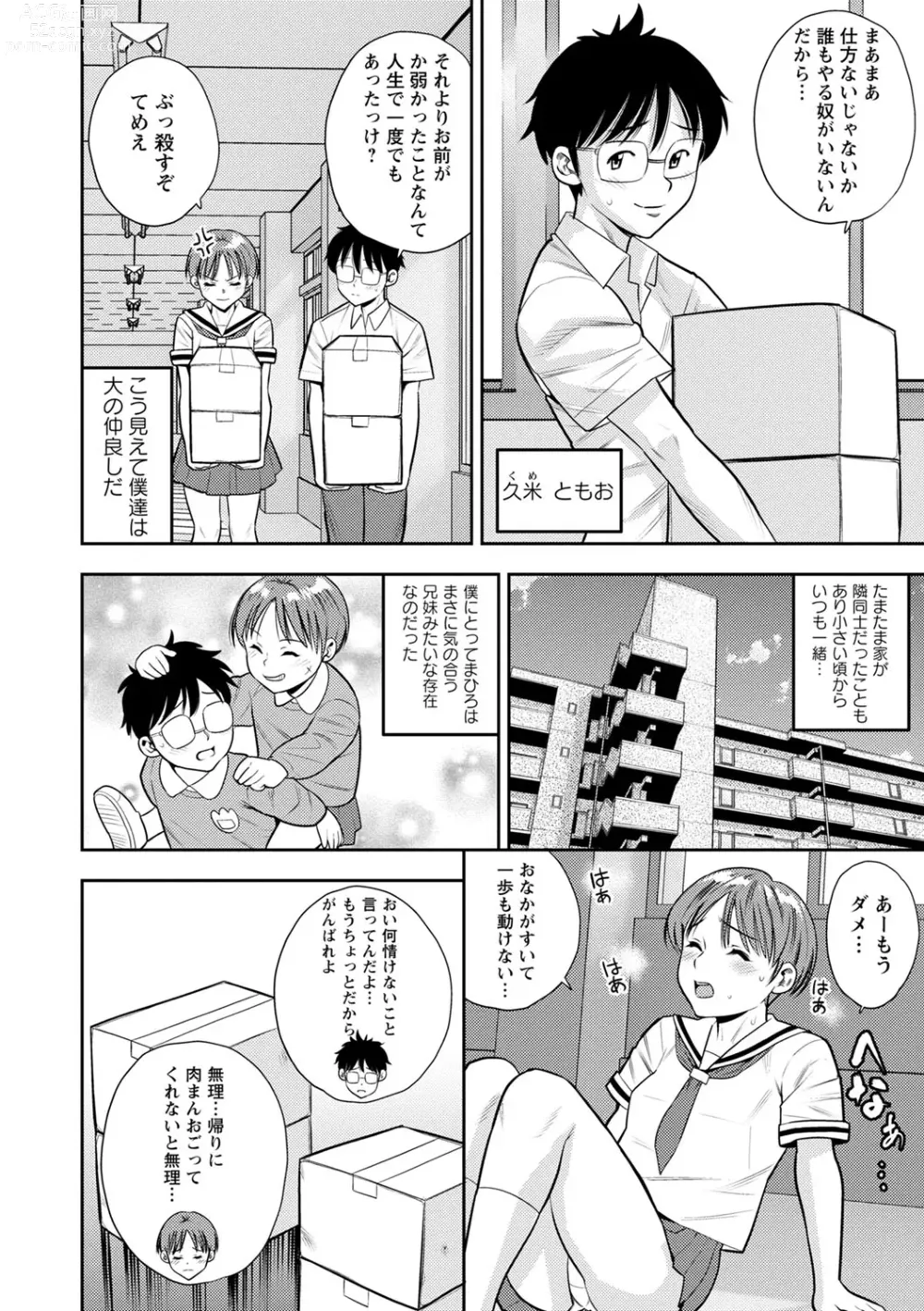 Page 119 of manga Otoshigoro