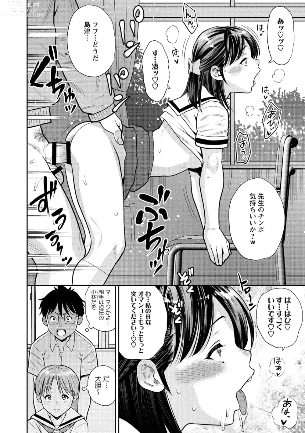 Page 121 of manga Otoshigoro