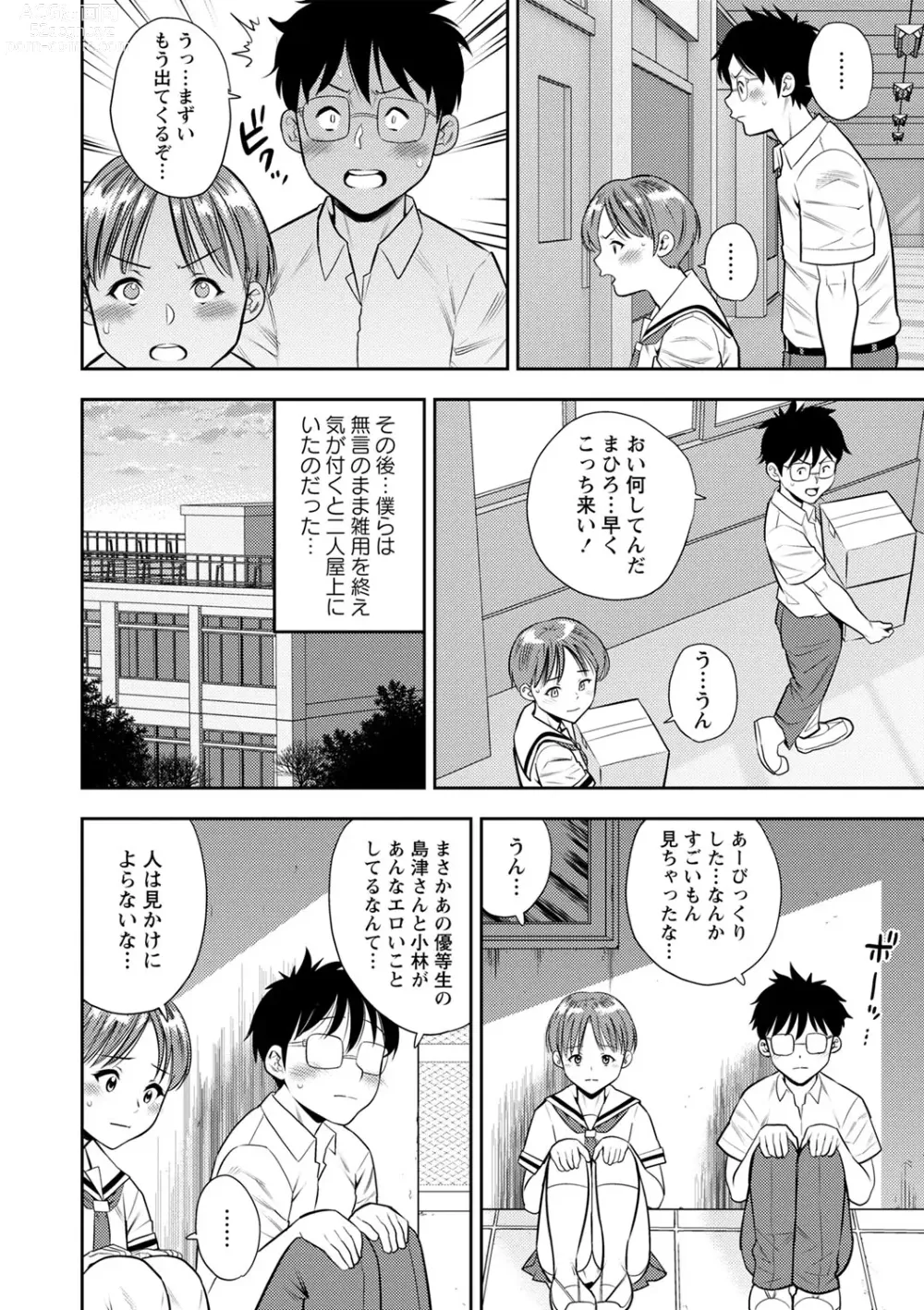 Page 123 of manga Otoshigoro