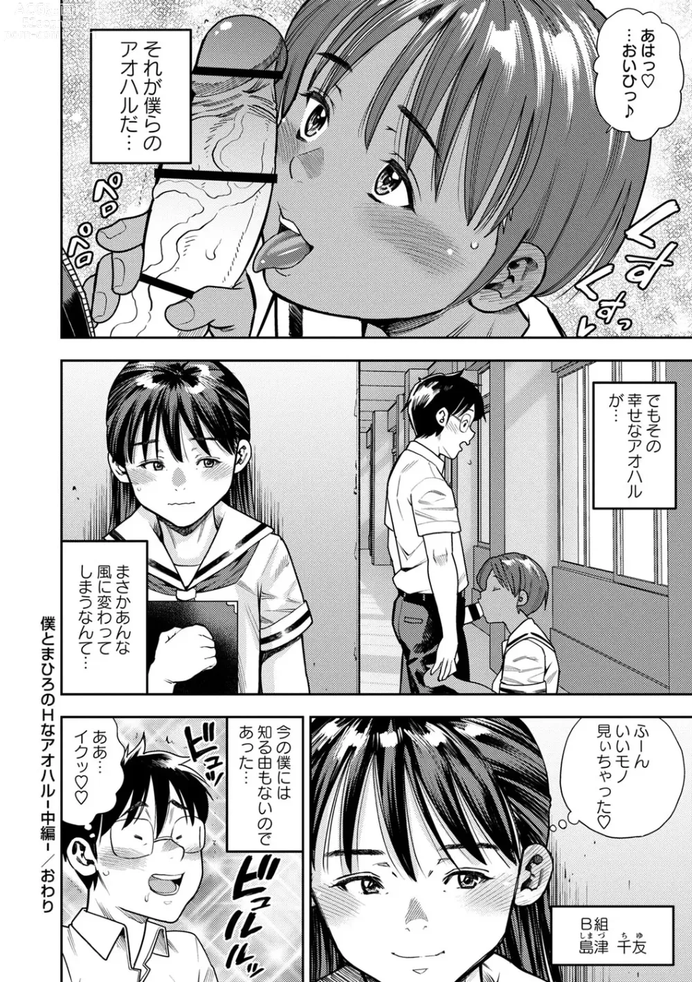 Page 149 of manga Otoshigoro