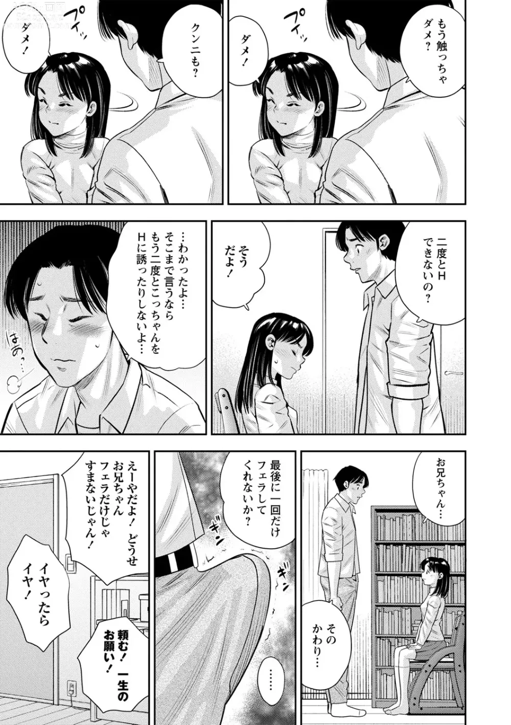 Page 170 of manga Otoshigoro