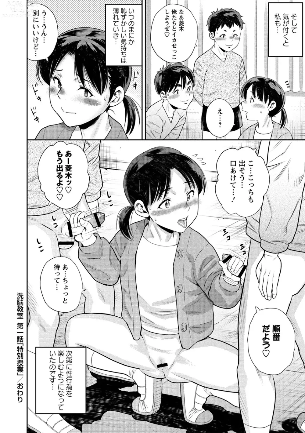 Page 21 of manga Otoshigoro