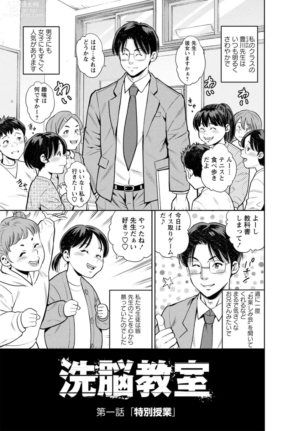 Page 6 of manga Otoshigoro