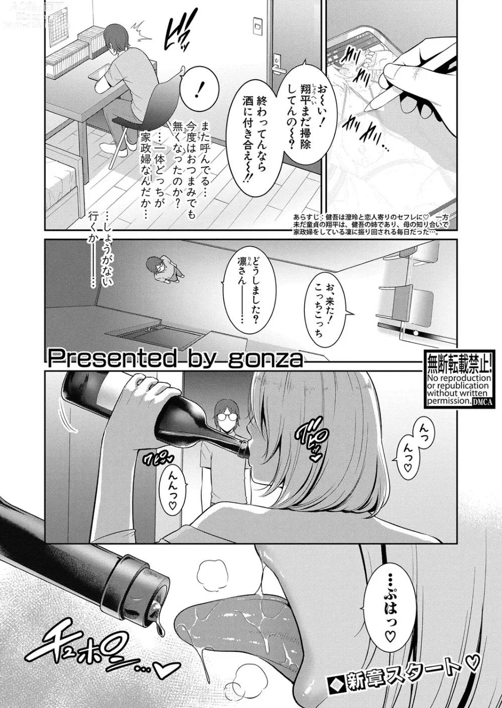 Page 114 of manga COMIC Shingeki 2024-06