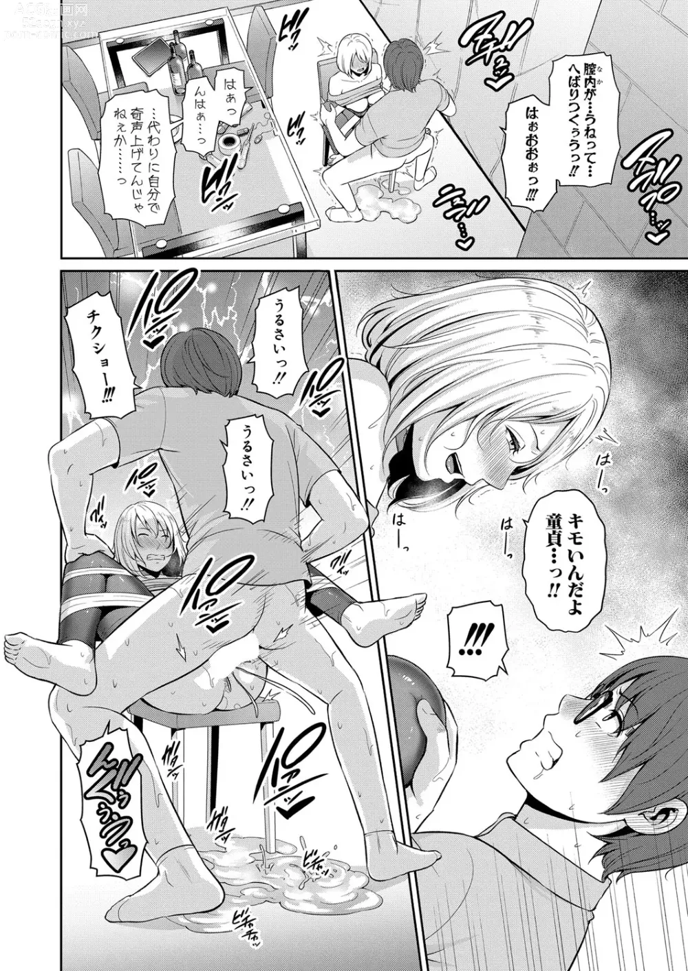 Page 133 of manga COMIC Shingeki 2024-06