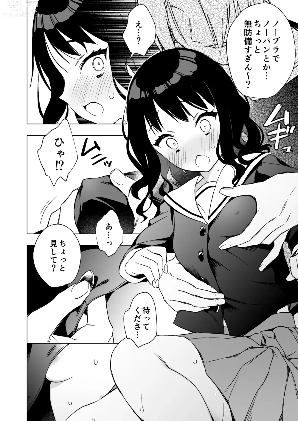 Page 14 of doujinshi Nemurenai Otomarikai  no Yoru,  Shinyuu no Onii-san to