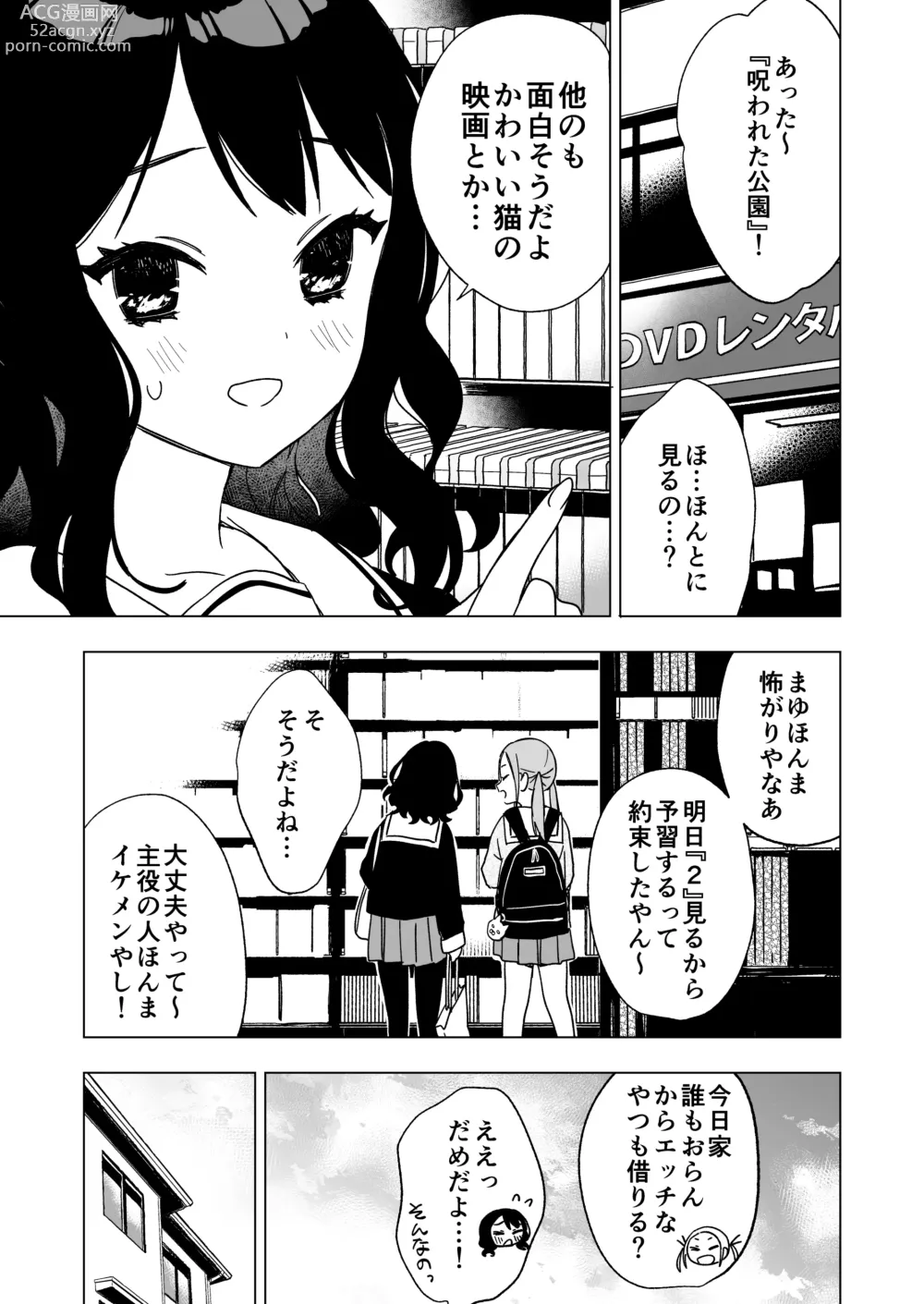 Page 3 of doujinshi Nemurenai Otomarikai  no Yoru,  Shinyuu no Onii-san to