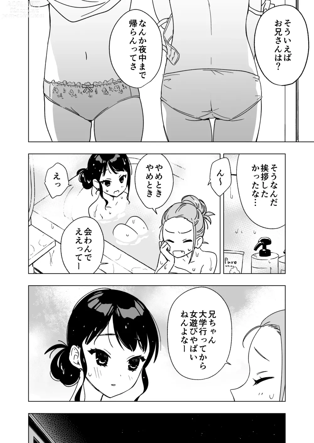 Page 6 of doujinshi Nemurenai Otomarikai  no Yoru,  Shinyuu no Onii-san to