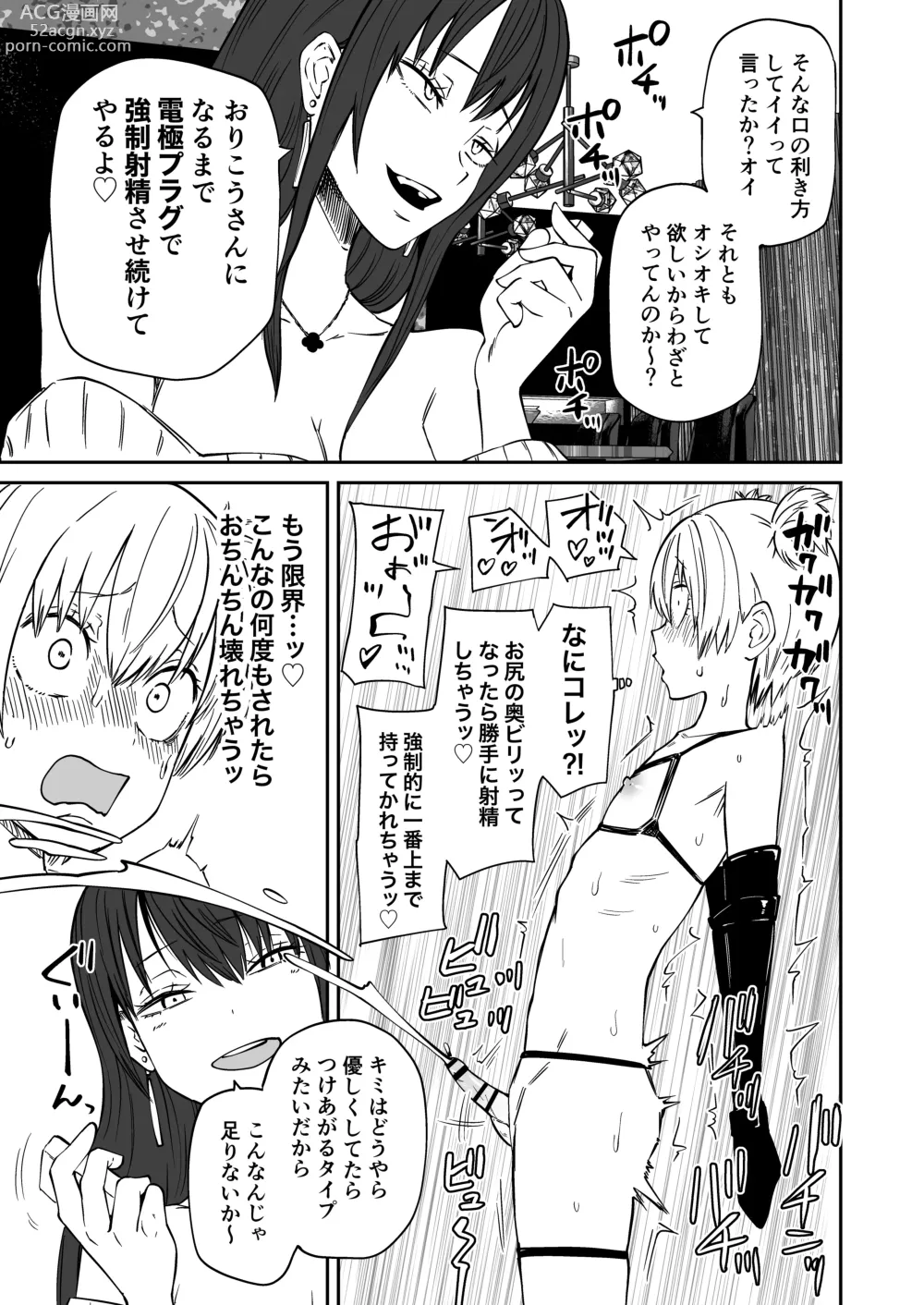 Page 11 of doujinshi Tatougai