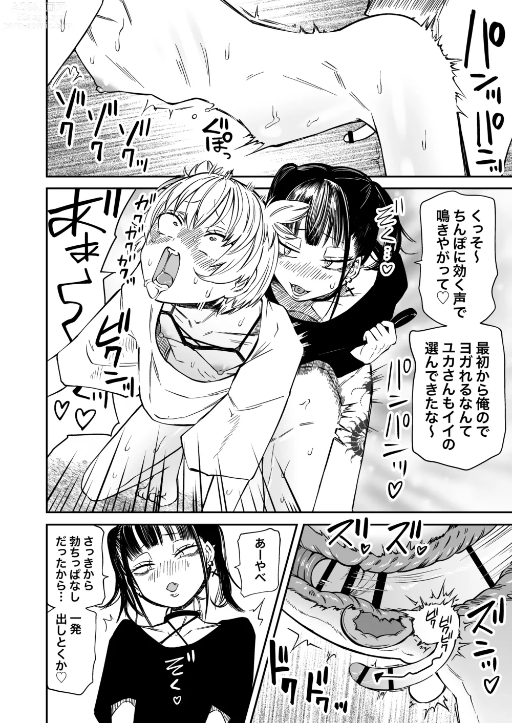 Page 26 of doujinshi Tatougai