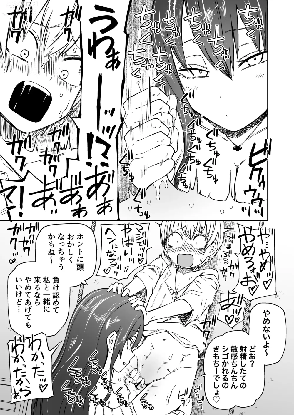 Page 7 of doujinshi Tatougai