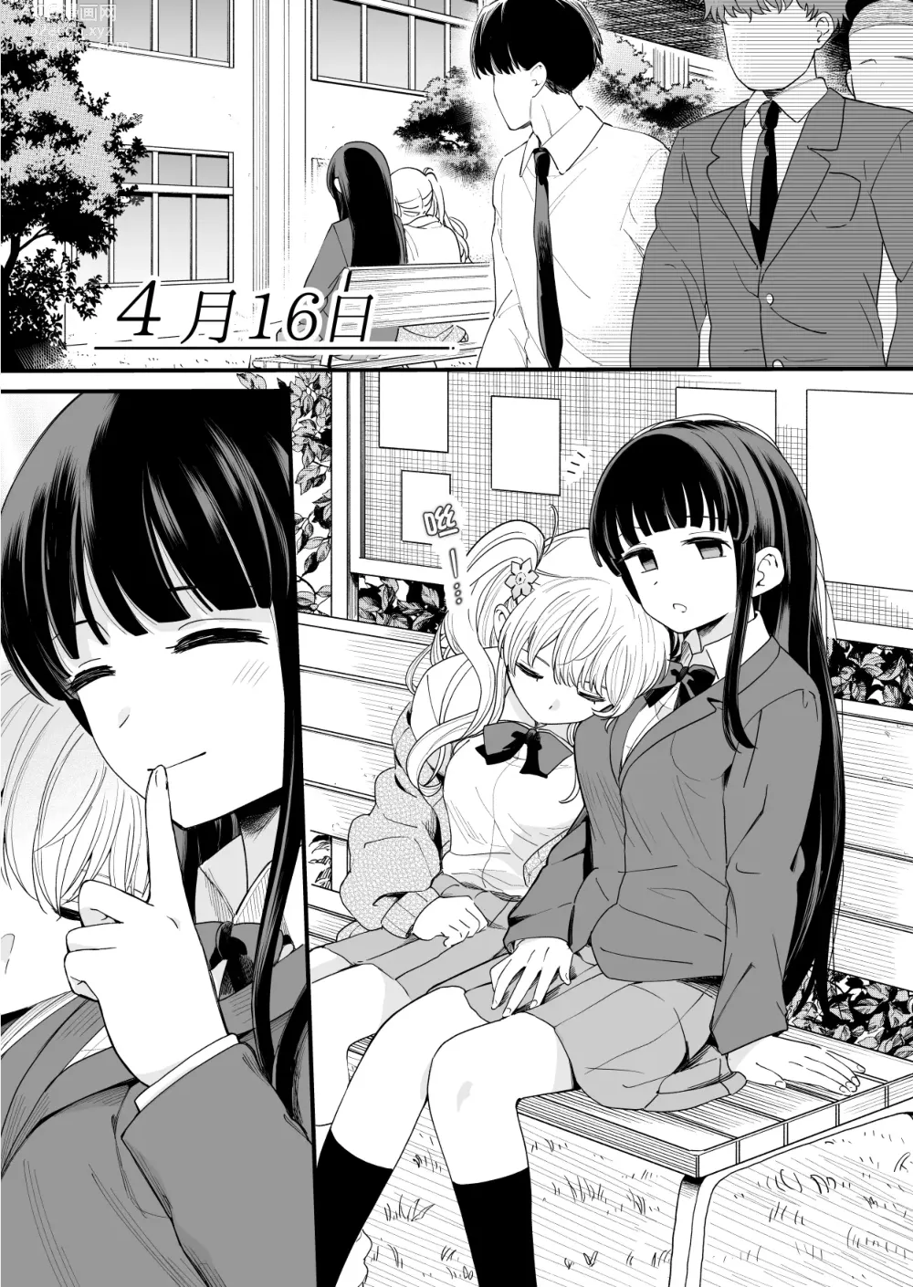 Page 16 of doujinshi ３の倍数と３のつく日だけサセてくれる義妹と、５の倍数の日だけタガが外れる妹の友達