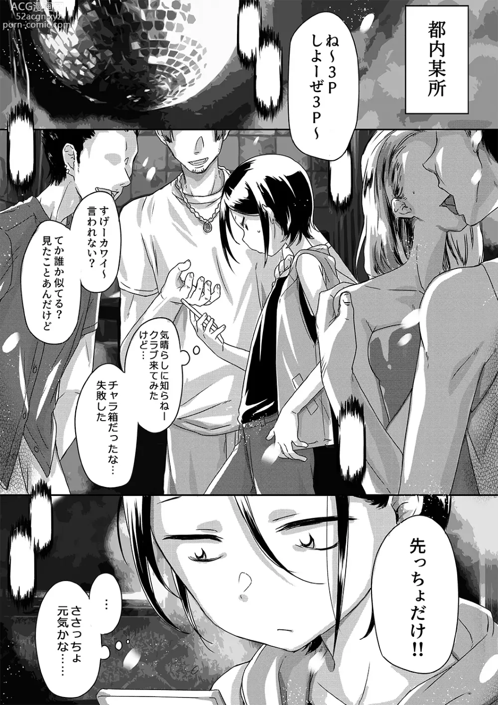 Page 1 of doujinshi Kabe-kun MobRa ~Fuuki no Midareta Club Hen~