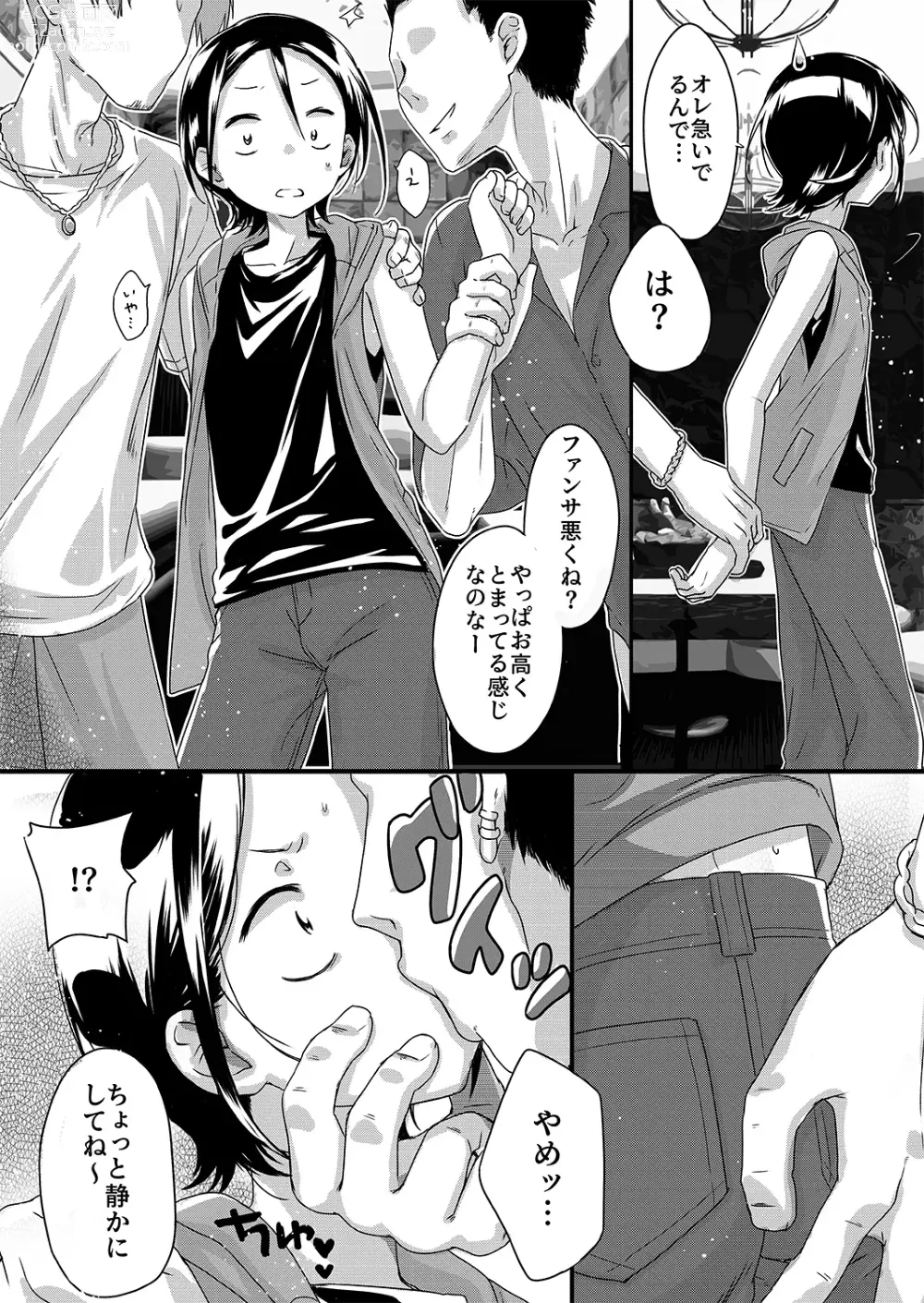 Page 3 of doujinshi Kabe-kun MobRa ~Fuuki no Midareta Club Hen~