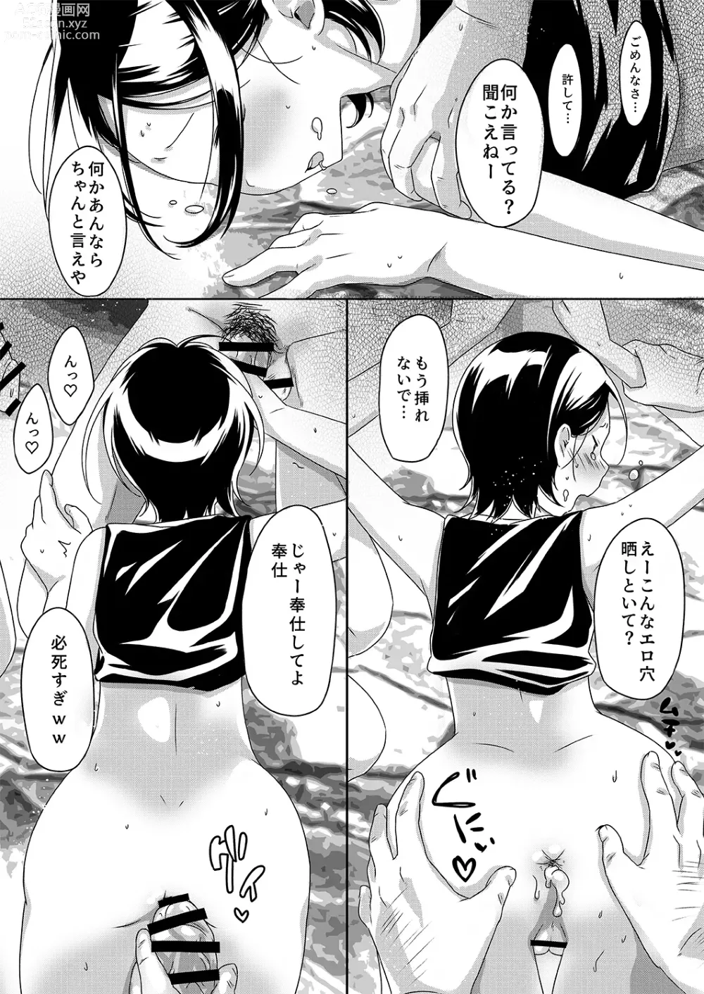 Page 10 of doujinshi Kabe-kun MobRa ~Fuuki no Midareta Club Hen~