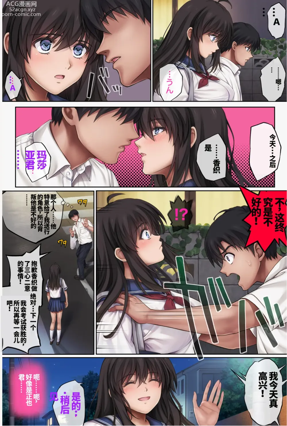 Page 37 of doujinshi midareuchi  5