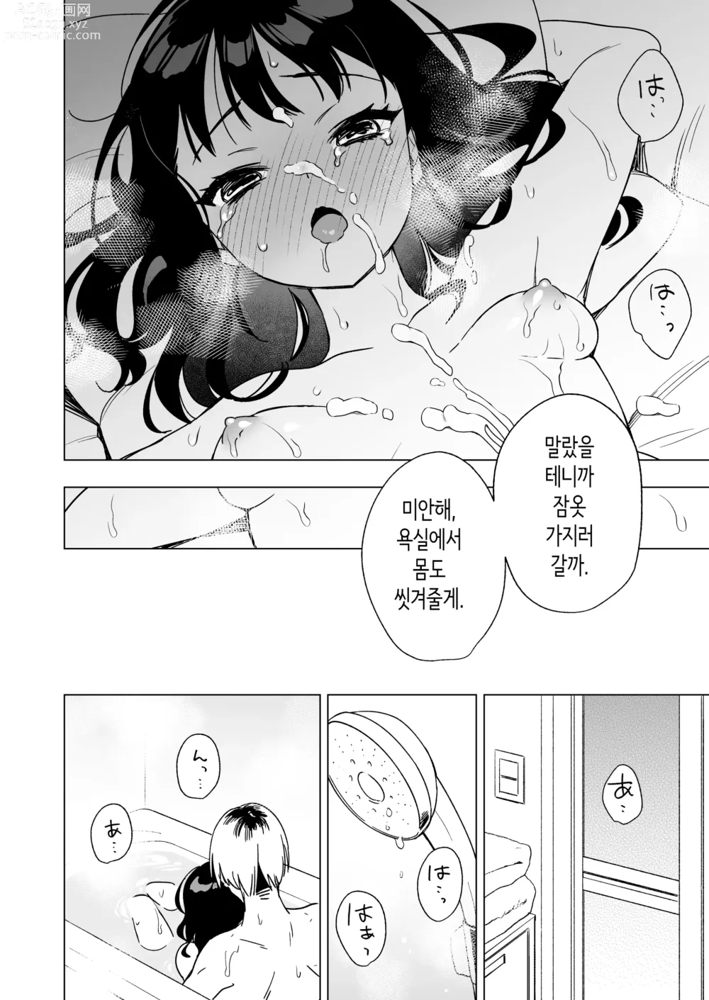 Page 26 of doujinshi 잠 못 이루는 잠옷 파티날 밤, 친구 오빠와――