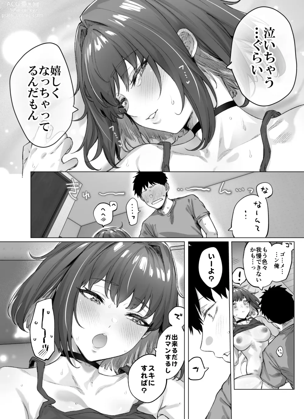 Page 21 of doujinshi Seijin Muke Tsundere-chan Shinchoku Houkoku