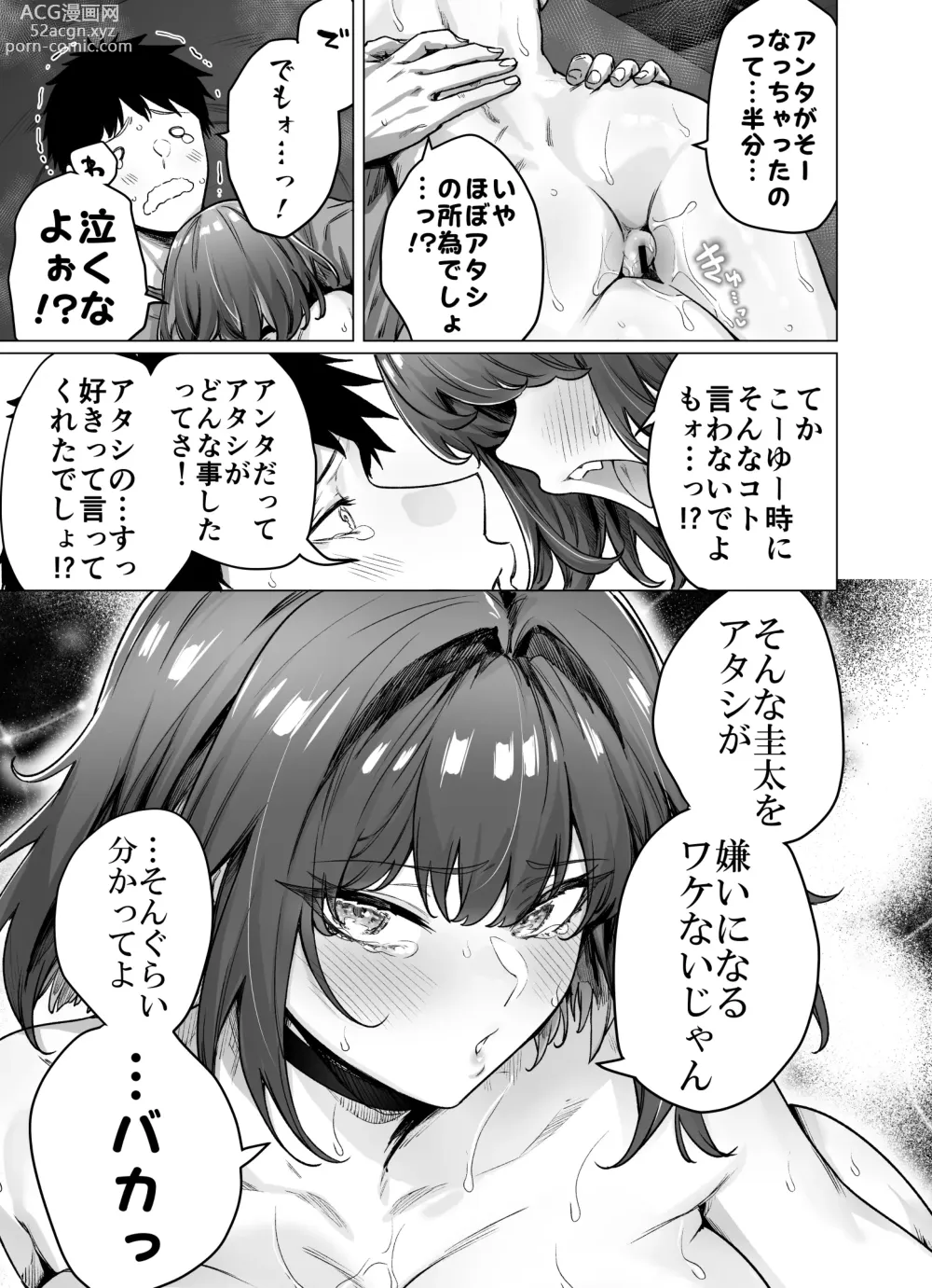 Page 48 of doujinshi Seijin Muke Tsundere-chan Shinchoku Houkoku