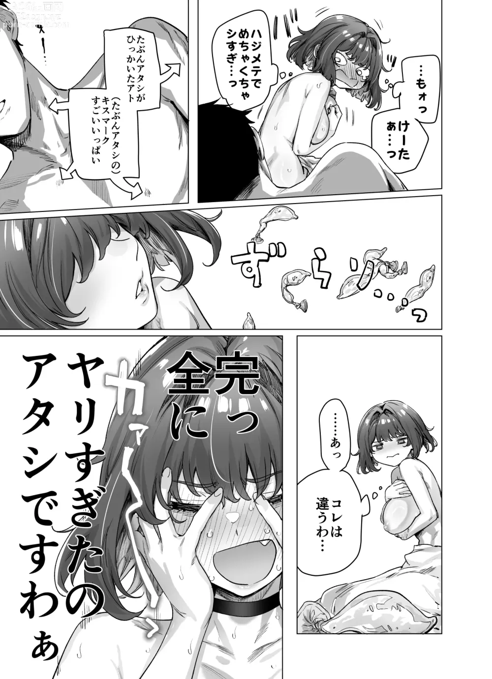 Page 63 of doujinshi Seijin Muke Tsundere-chan Shinchoku Houkoku