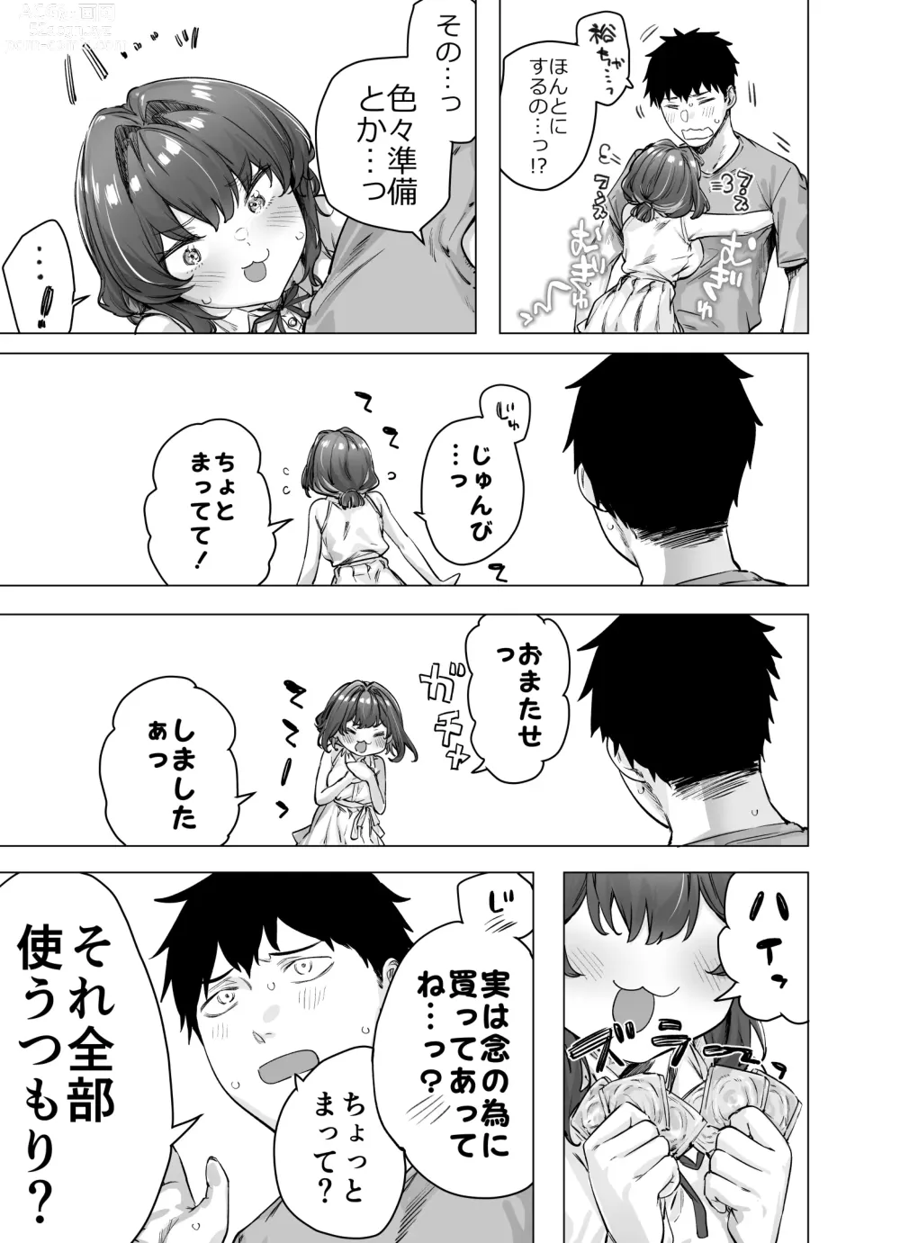 Page 65 of doujinshi Seijin Muke Tsundere-chan Shinchoku Houkoku