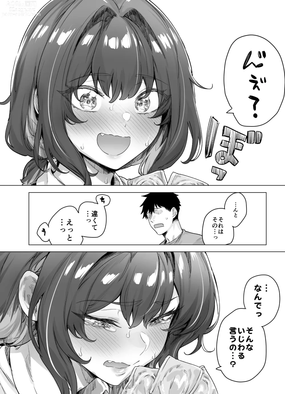 Page 66 of doujinshi Seijin Muke Tsundere-chan Shinchoku Houkoku